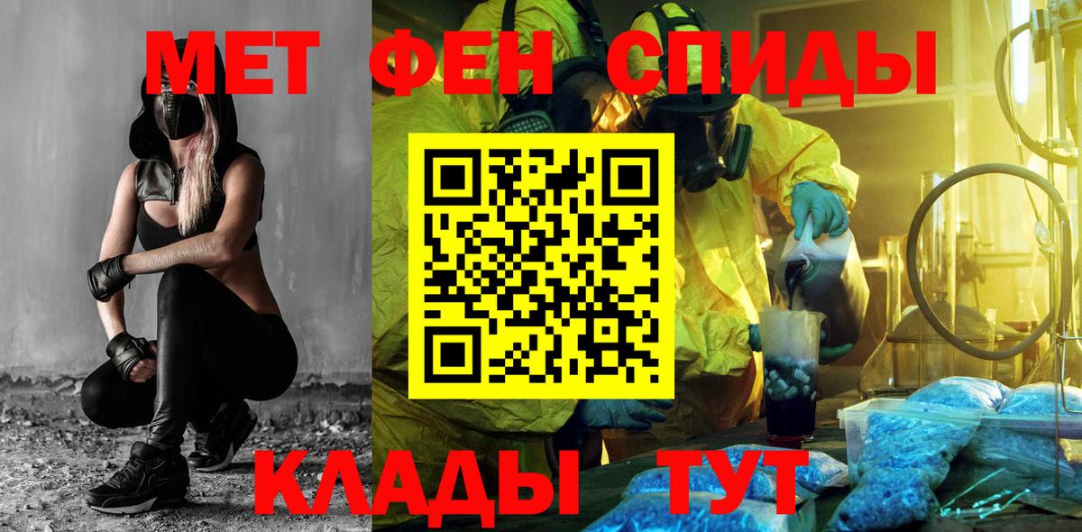 АМФ 97%  АМФЕТАМИН  Старая Русса  Амфетамин  Вход с VPN 