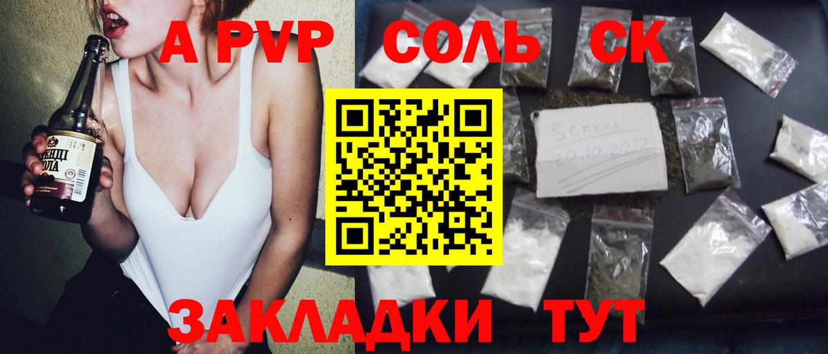 где купить наркоту  Вход с VPN  Старая Русса  A PVP Соль 