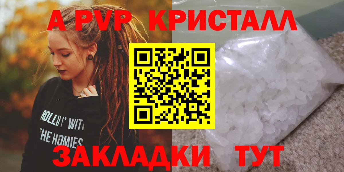 Alfa_PVP Соль Старая Русса