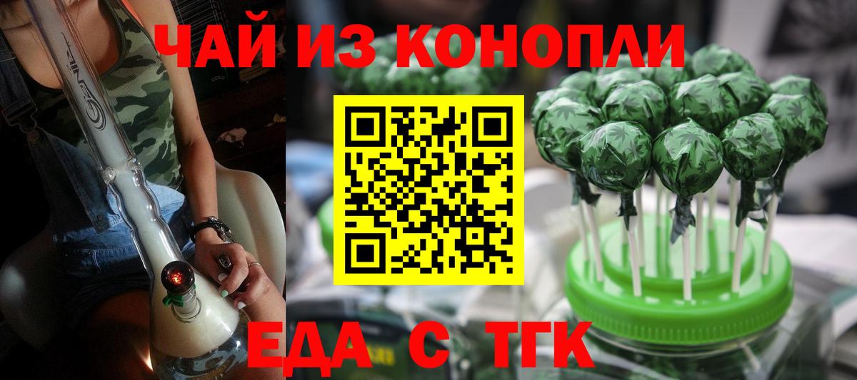 Cannafood конопля  Вход с VPN  Старая Русса 