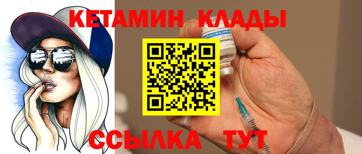 КЕТАМИН ketamine Старая Русса