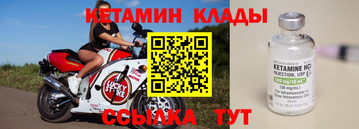 MEGA   Вход с VPN  Старая Русса  Кетамин ketamine 