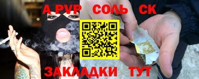соль ск Канаш