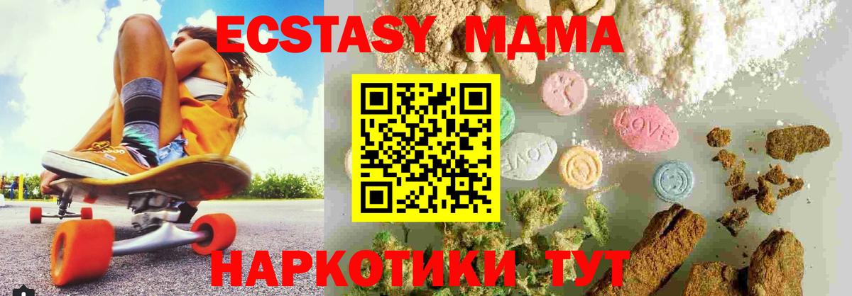 MDMA crystal Старая Русса
