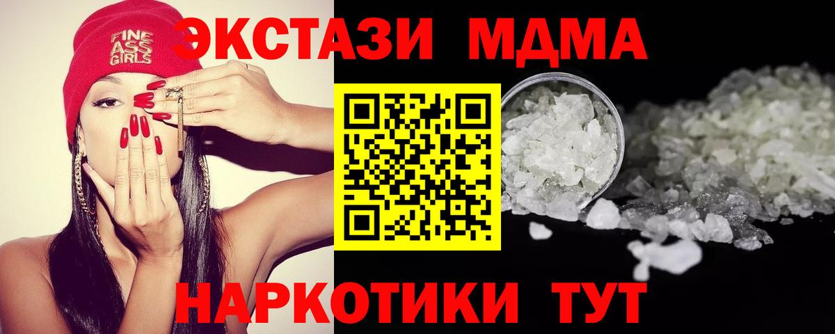 MDMA  МДМА кристаллы  Вход с VPN  Старая Русса 