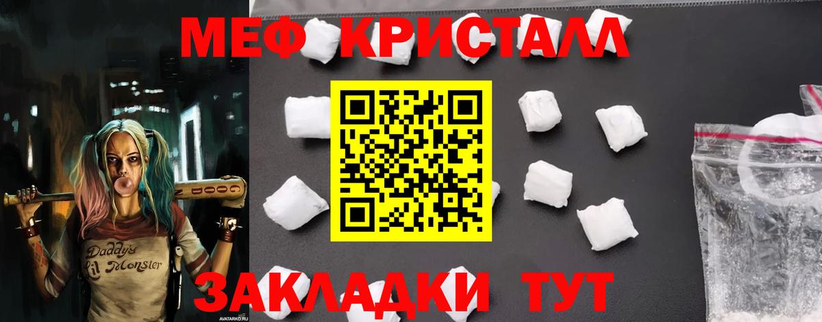 Меф мяу мяу мука Старая Русса