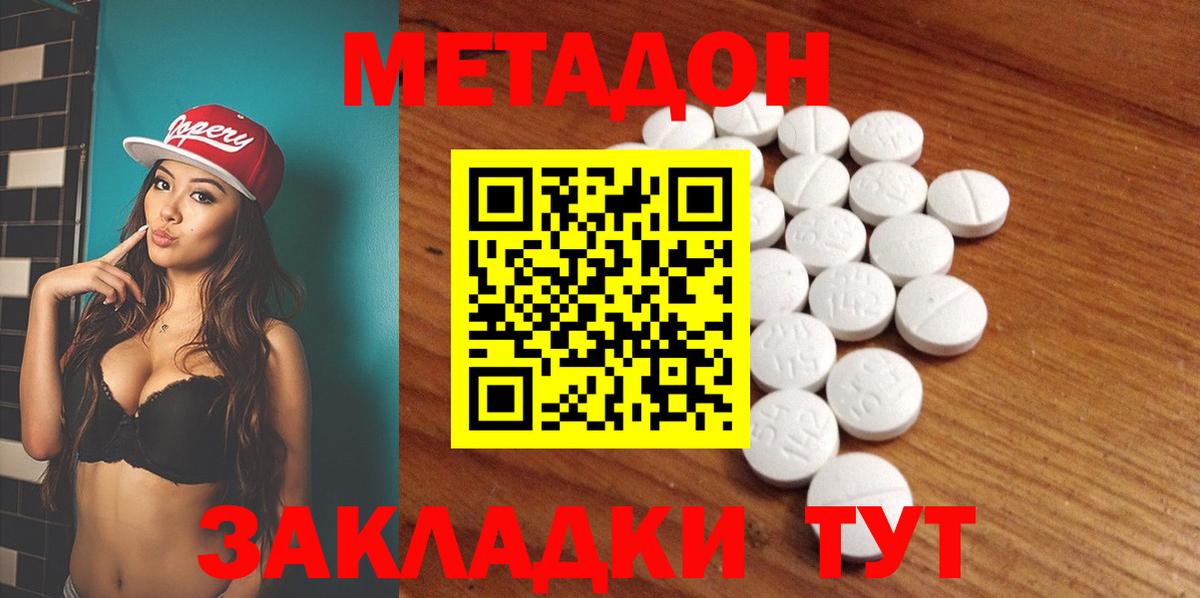 Старая Русса  Метадон VHQ  Вход с VPN 