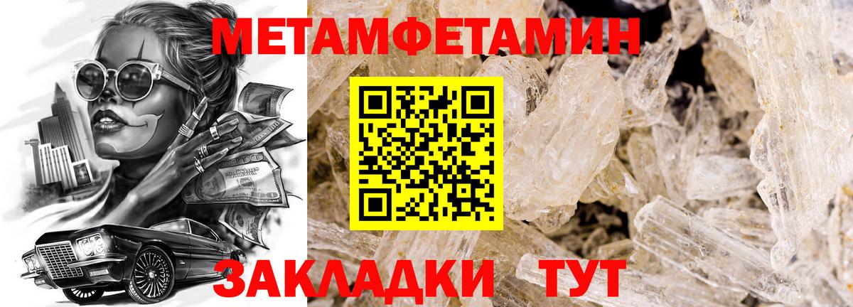 Старая Русса  Метамфетамин винт  Вход с VPN 