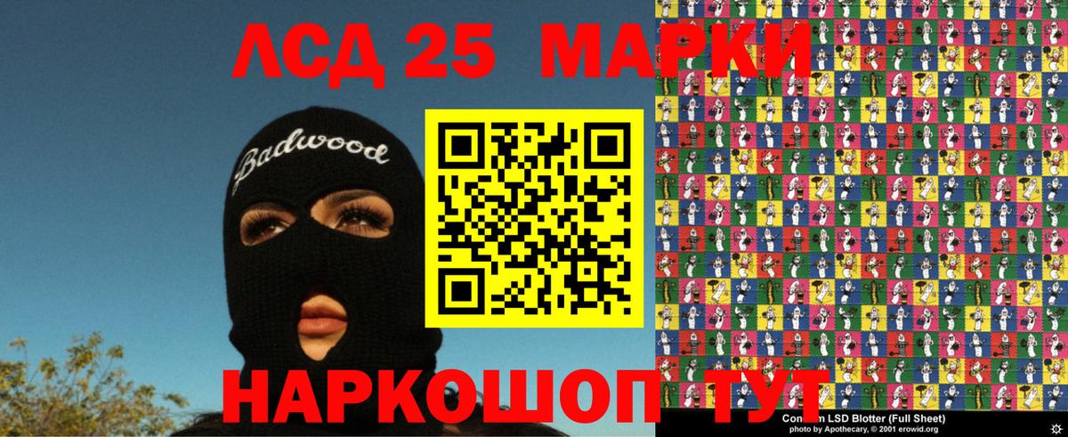 Старая Русса  Марки N-bome 1,8мг  Марки N-bome 1,8мг  Вход с VPN 
