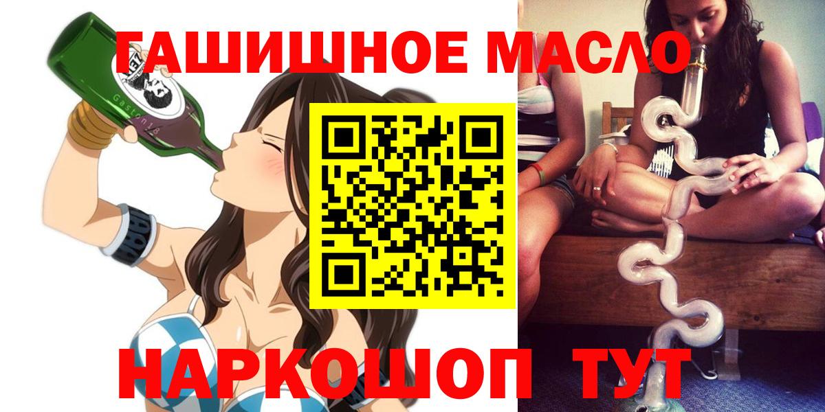 Старая Русса  ТГК жижа  Вход с VPN 